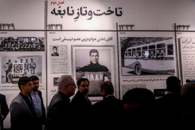 افتتاح نمایشگاه «آقا تختی»