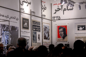 افتتاح نمایشگاه «آقا تختی»