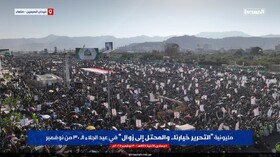 راهپیمایی گسترده یمنی‌ها در حمایت از مقاومت فلسطین و لبنان