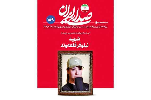 چرا به نشریه دفتر رهبری هم رحم نکردند؟