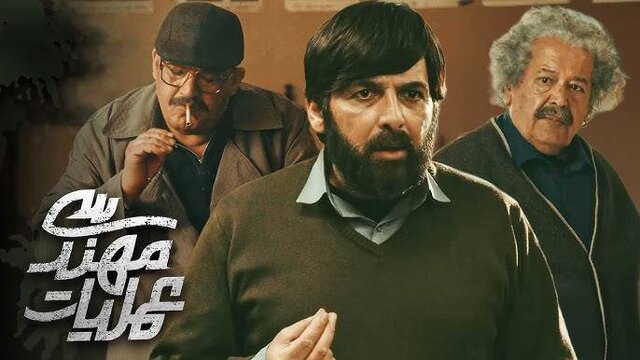 پخش سریال «عملیات مهندسی» با موضوع مبارزه با عملیات تروریستی منافقین