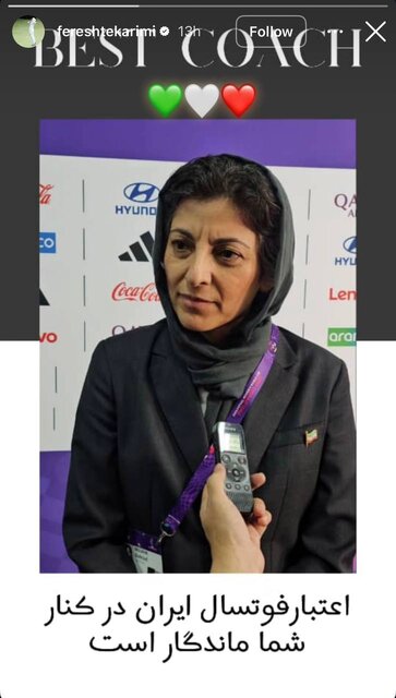 حمایت ملی‌پوشان فوتسال زنان از شهرزاد مظفر