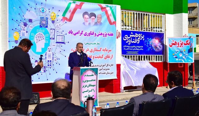 فراهم شدن بسترهای لازم جهت سوق دادن دانش‌آموزان کهگیلویه و بویراحمد به سمت پژوهش