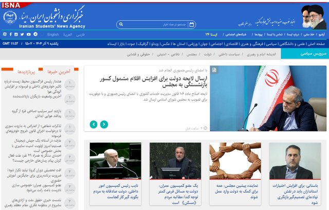 اخبار سیاسی ۹ آذر؛ خبرهای خوب برای بازنشستگان/پدافند هوایی در آماده باش کامل