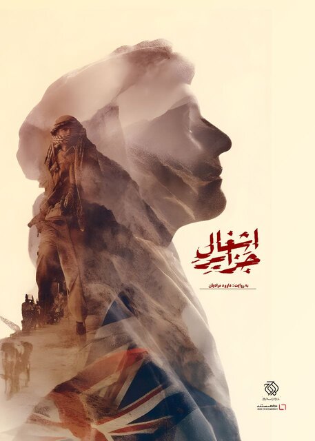 از ماجرای «اشغال جزیره» تا خبرهایی از فیلمهای جشنواره حقیقت