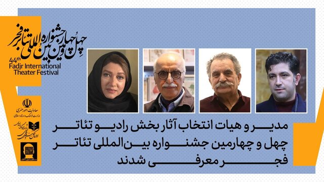 خبرهایی از جشنواره تئاتر کودک همدان و فجر