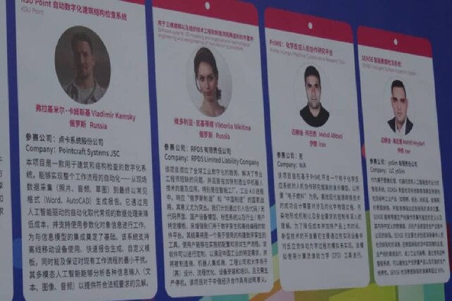 گام ایران برای توسعه فناوری جهانی کربن صفر/پلتفرم هیبریدی ایران رتبه سوم بریکس را گرفت