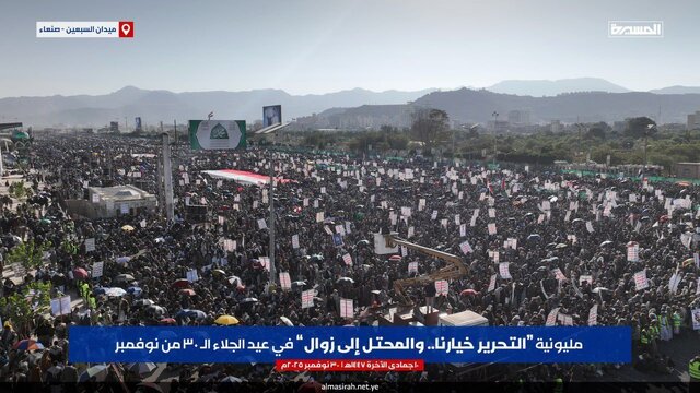 راهپیمایی گسترده یمنی‌ها در حمایت از مقاومت فلسطین و لبنان