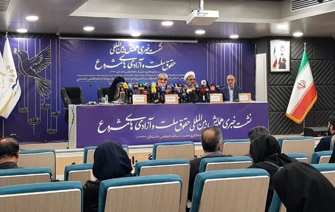 برگزاری نشست خبری همایش حقوق ملت و آزادیهای مشروع در منظومه فکری رهبر انقلاب