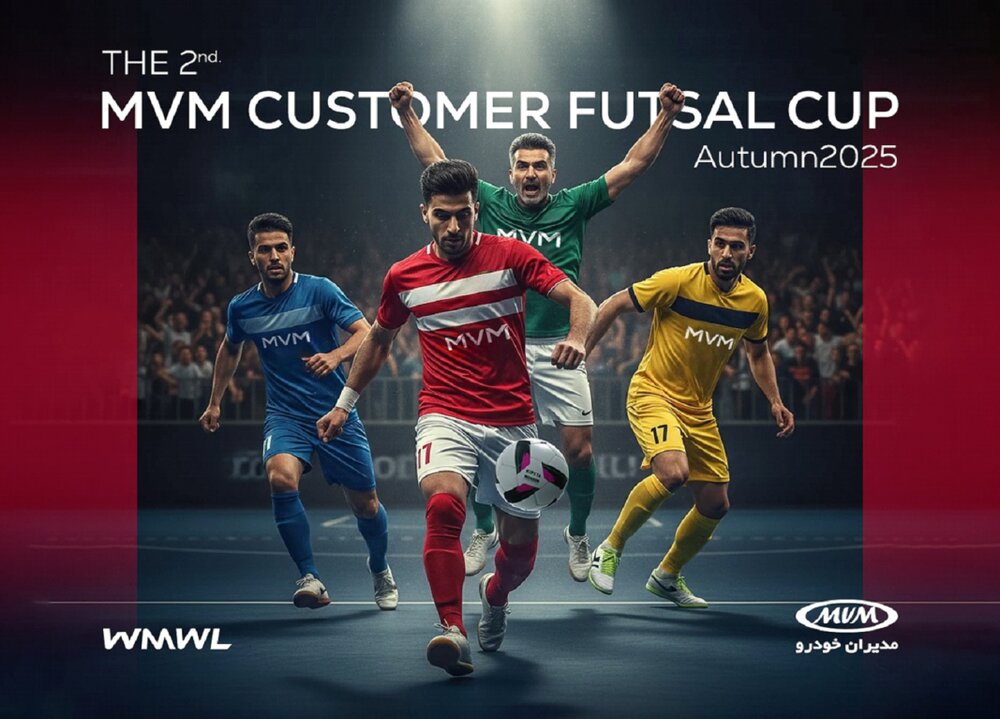 دومین دوره رویداد بزرگ مشتری محور کشور آغاز شد