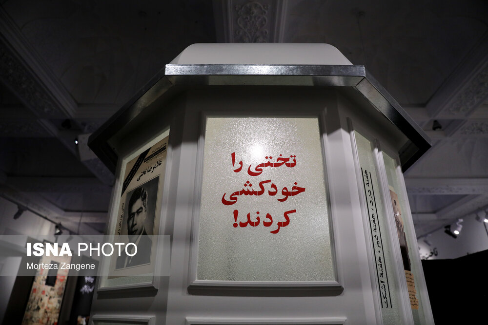 افتتاح نمایشگاه «آقا تختی» با حضور وزیر ورزش