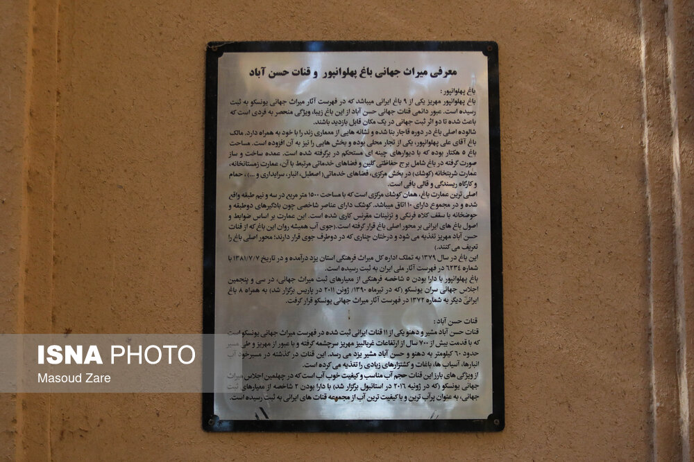 شکوه پاییز در باغ جهانی پهلوانپور مهریز