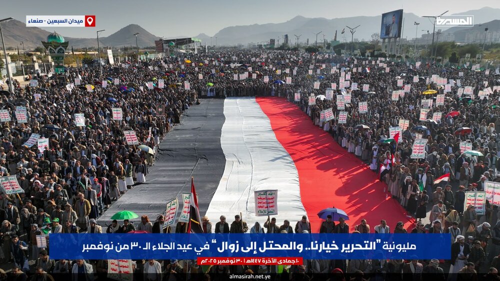 راهپیمایی میلیونی یمنیها در سالروز استقلال با تاکید بر حمایت از مقاومت