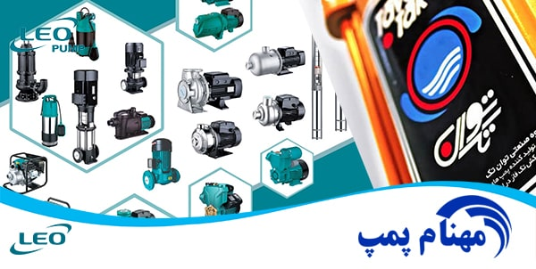 پمپ اسید با پمپ معمولی چه تفاوتی دارد