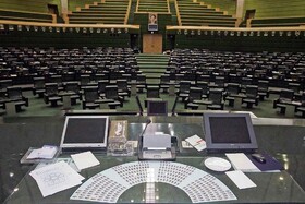 روزی به نام «مجلس»