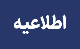 تعطیلی آموزش حضوری مدارس و دانشگاه‌های اردبیل در روزهای ۱۱ و ۱۲ آذر