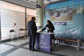 سیزدهمین نمایشگاه دستاوردهای پژوهش، فناوری و فن‌بازار استان البرز