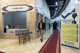 سیزدهمین نمایشگاه دستاوردهای پژوهش، فناوری و فن‌بازار استان البرز