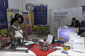 سیزدهمین نمایشگاه دستاوردهای پژوهش، فناوری و فن‌بازار استان البرز