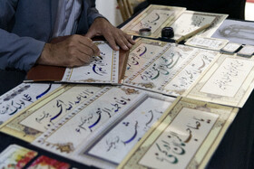 سیزدهمین نمایشگاه دستاوردهای پژوهش، فناوری و فن‌بازار استان البرز