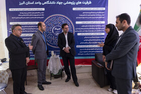 بازدید غلامرضا اسکندریان، رییس جهاددانشگاهی البرز از سیزدهمین نمایشگاه دستاوردهای پژوهش، فناوری و فن‌بازار استان البرز