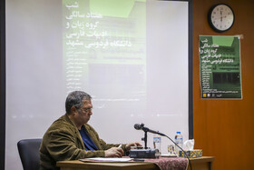 علی‌اکبر جعفر دهباشی، پژوهشگر حوزه ادبیات در شب هفتاد سالگی گروه زبان و ادبیات فارسی دانشگاه فردوسی مشهد