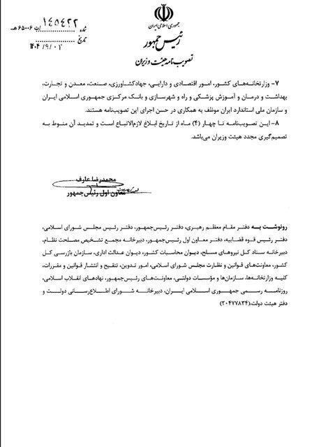 مصوبه ای مبهم درباره واردات کالاهای اساسی؛ مرزنشینان نادیده گرفته شدند