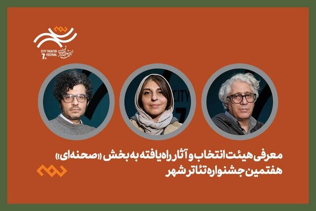 از حضور شراره رخام در تئاتر تا چند خبر دیگر