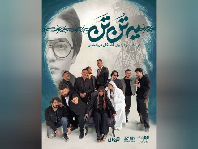 از حضور شراره رخام در تئاتر تا چند خبر دیگر