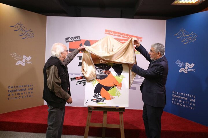 چه خبر از جشنواره سینما حقیقت؟