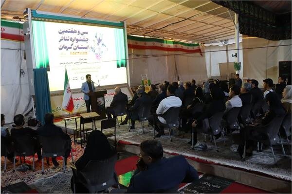 آغاز به کار جشنواره استانی تئاتر از گلزار شهدای کرمان