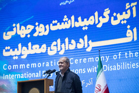 مسعود پزشکیان، رئيس جمهور در آیین گرامیداشت روز جهانی افراد دارای معلولیت 