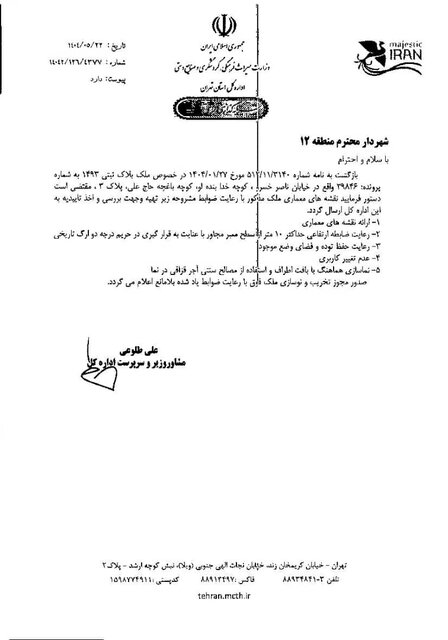 نفس کاخ گلستان به شماره افتاد؛ چرا وزارت میراث مصوبه حریم را ابلاغ نمیکند؟