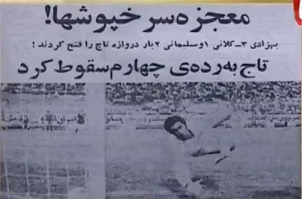 داربی‌های به‌یادماندنی سرخ‌پوشان؛ کباب ترکی در ۱۰ دقیقه و شش‌تای ۵۲