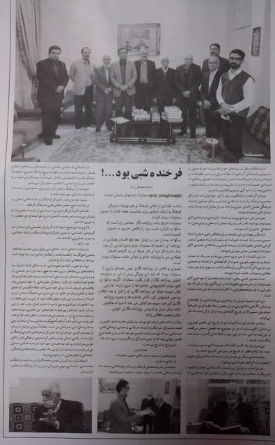 گذری بر زندگی مردی که حافظ تاریخ مطبوعات یزد بود