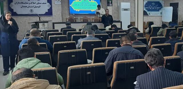 مدیر پیشگیری از وقوع جرم استان: نوزدهمین دوره آزمون مشاورین املاک در همدان برگزار شد