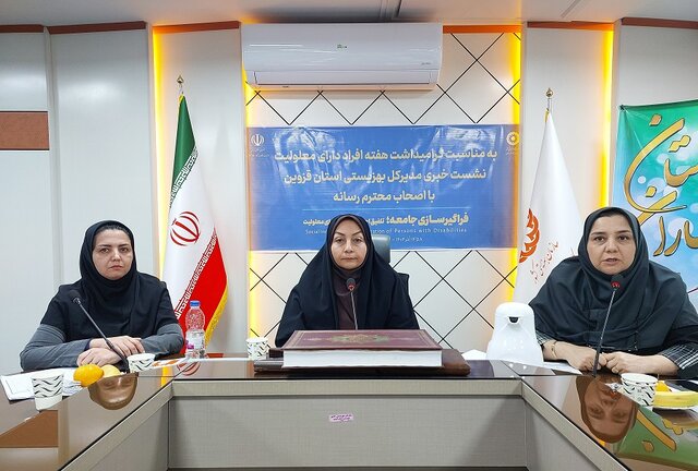 مدیرکل بهزیستی استان: بیش از ۲۷ هزار معلول تحت پوشش بهزیستی قزوین هستند