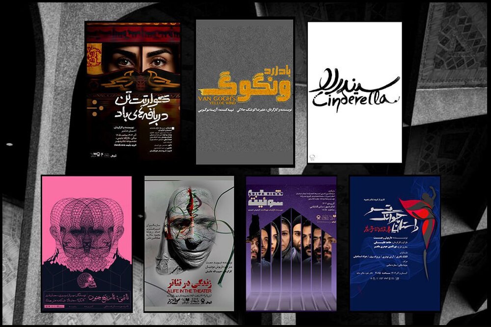 آغاز فصل تازه اجراهای مجموعه تئاترشهر