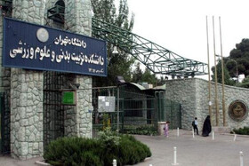 آغاز رویداد توانمندسازی نیروهای کلیدی پارک‌های فناوری در دانشکده تربیت بدنی تهران