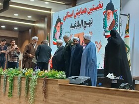 برپایی نخستین همایش نهج البلاغه در فراجا سمنان/ ارسال ۸۰۰ اثر به دبیرخانه همایش