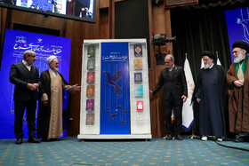 همایش بین المللی حقوق ملت و آزادی های مشروع