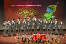 مراسم اختتامیه هجدهمین سوگواره بین المللی "مهر محرم" - سمنان