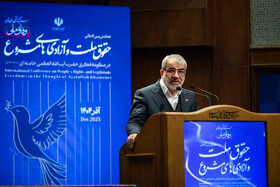 سخنرانی عباسعلی کدخدایی، عضو شورای نگهبان و عضو مجمع تشخیص مصلحت نظام در همایش بین المللی حقوق ملت و آزادی های مشروع