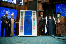 همایش بین المللی حقوق ملت و آزادی های مشروع