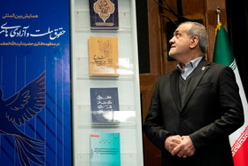 مسعود پزشکیان، رییس جمهور در همایش بین المللی حقوق ملت و آزادی های مشروع