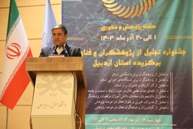 استاندار: پیشرفت استان اردبیل با پژوهش‌های کاربردی و دوری از حاشیه‌سازی محقق می‌شود