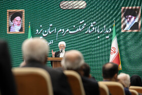 سفر رییس قوه قضاییه به استان یزد