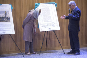 آئین رونمایی مجموعه‌ٔ اسناد داخلی و خارجی