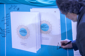 آئین رونمایی مجموعه‌ٔ اسناد داخلی و خارجی