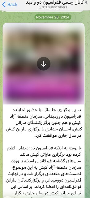 ناتوانی فداسیون دوومیدانی در کنترل مسابقات ماراتن؟